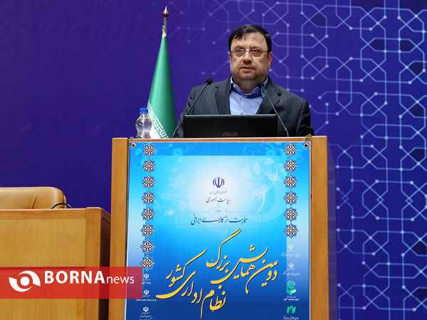 دومین همایش نظام اداری کشور