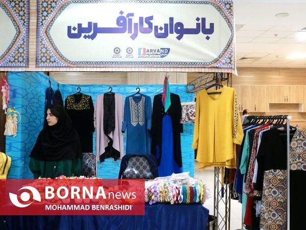 نمایشگاه عرضه توانمندی‌های توانخواهان و مددجویان اروند