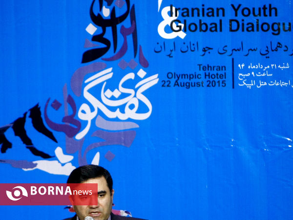 گفتگوی جهانی جوان ایرانی