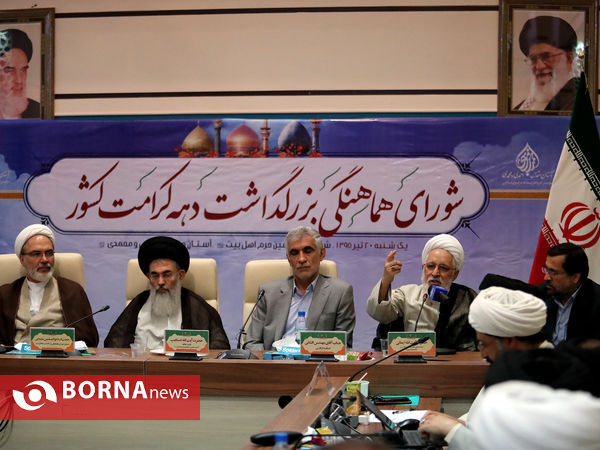 جلسه شورای هماهنگی بزرگداشت دهه کرامت در شیراز