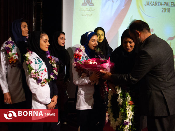 استقبال از بانوان افتخار آفرین بازی های آسیایی 2018 جاکارتا