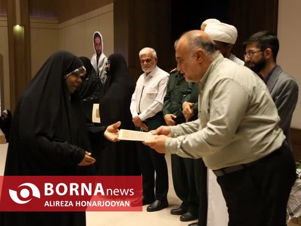 همایش تجلیل از بانوان صبر و مقاومت خرمشهر