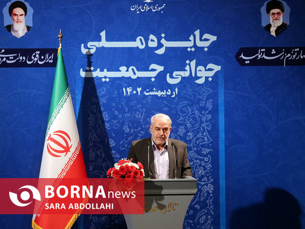 جایزه ملی جوانی جمعیت