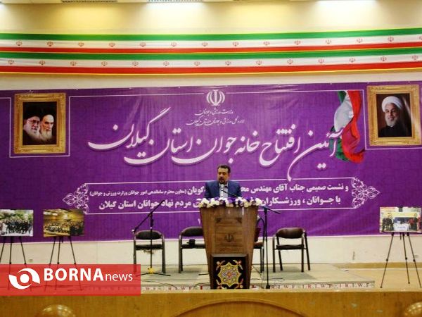 سفر معاون ساماندهی امورجوانان وزارت ورزش و جوانان به گیلان