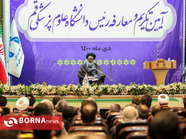 آیین تکریم و معارفه رئیس دانشگاه علوم پزشکی قم