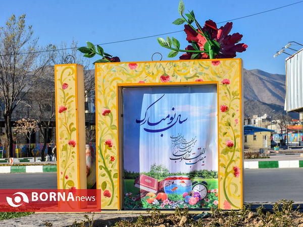 به استقبال بهار 1400