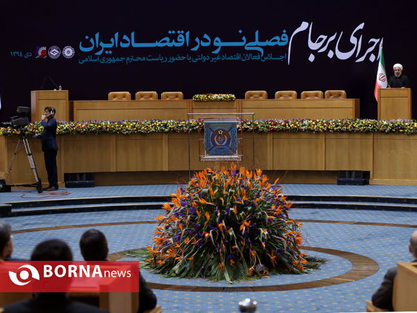 همايش «اجراي برجام؛فصلي نو در اقتصاد ايران»