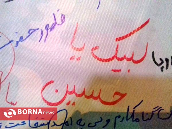 دلنوشته اربعین