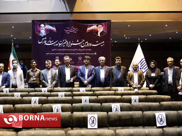 تجلیل از خیرین مدرسه ساز استان فارس