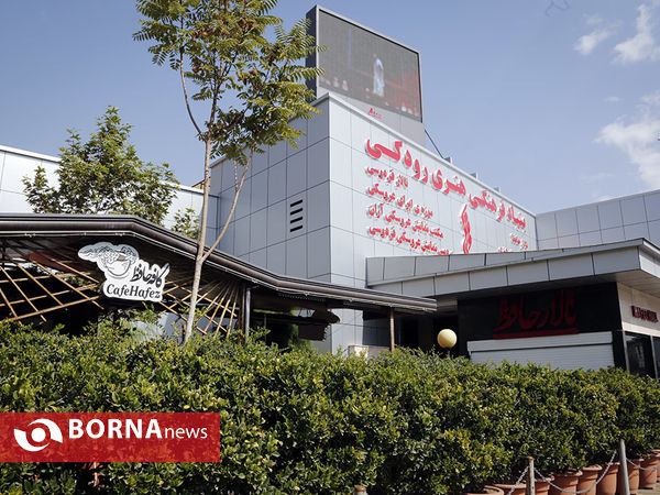 گشتی در خیابان حافظ به مناسبت روز بزرگداشت حافظ