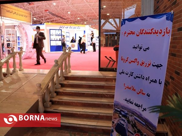 نمایشگاه بین المللی تخصصی قطعات خودرو در شیراز