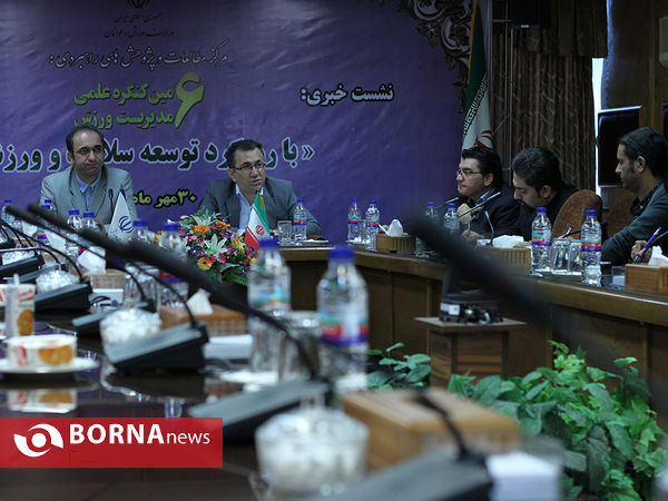 ششمین کنگره علمی مدیریت ورزش