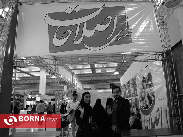 روز پایانی نمایشگاه مطبوعات