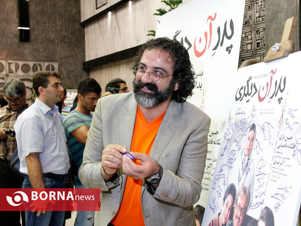 افتاحیه فیلم سینمایی پدرآن دیگری