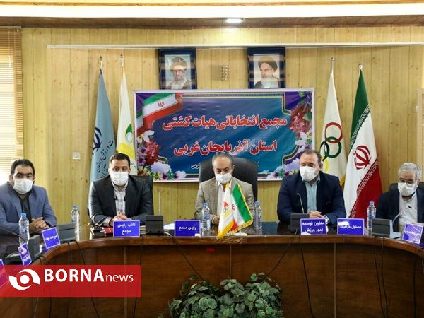 مجمع انتخاباتی هیات کشتی آذربایجان‌غربی
