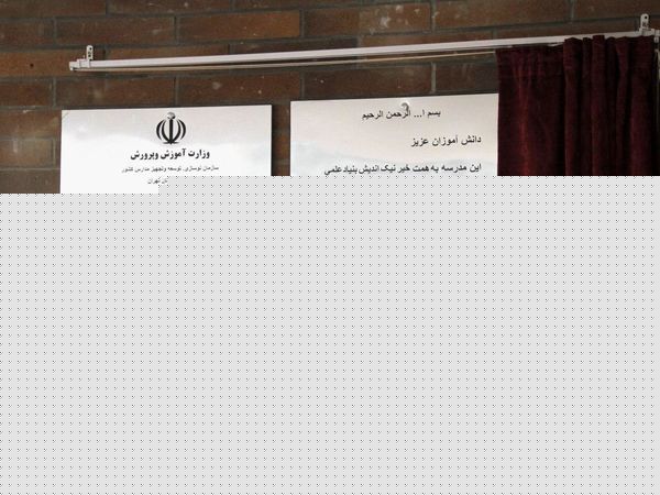 افتتاح مدرسه قلم چی- منطقه 11 تهران