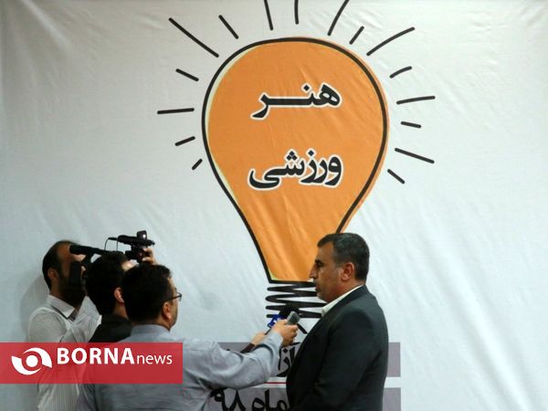 اولین جشنواره مهارت منطقه آزاد اروند