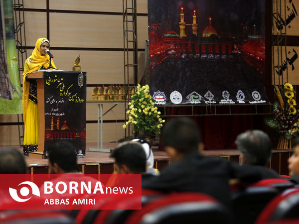 دوازدهمین شب شعر عاشورایی ایلات و عشایر کشور