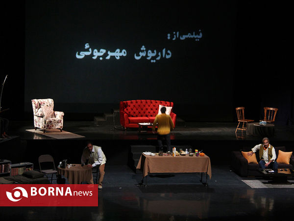 نمایش هامون بازها