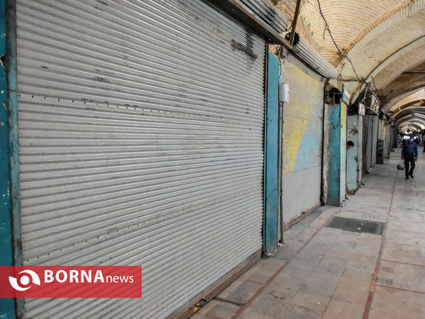 تعطیلی اصناف اراک