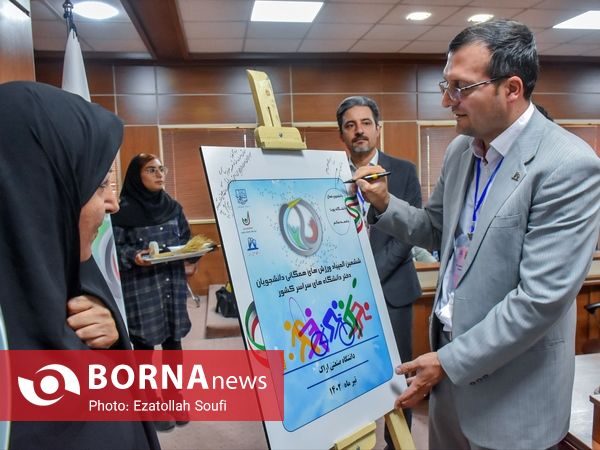  رونمایی از لوگوی و پرچم ششمین المپیاد ورزش های همگانی دانشجویان دختر دانشگاه های کشور