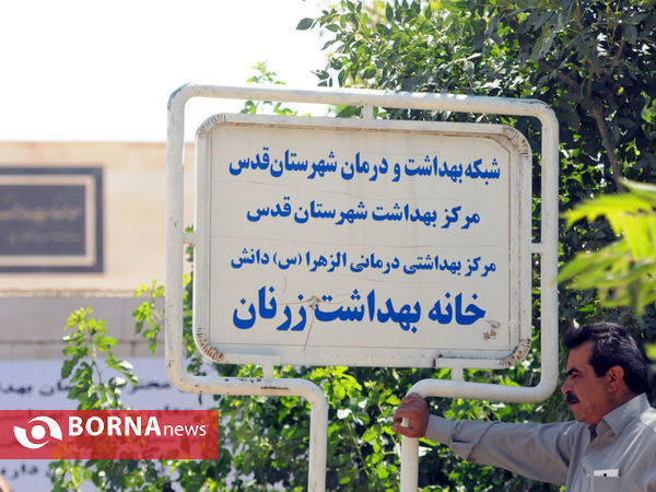 بررسی نظام سلامت در مناظق روستایی کشور