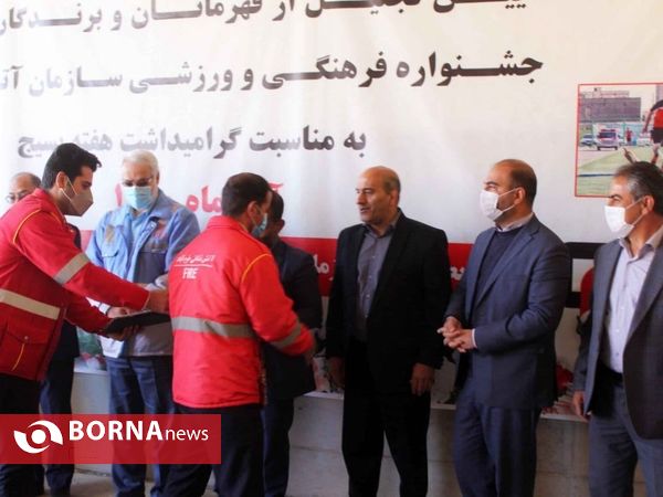 تجلیل از برندگان  جشنواره آتش‌نشانی خرم آباد
