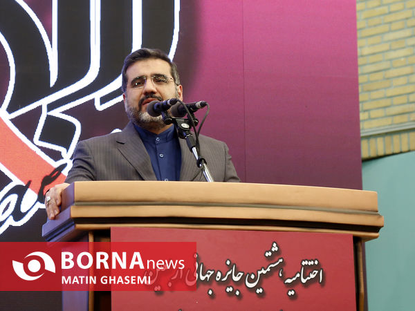 اختتامیه هشتمین جایزه جهانی اربعین