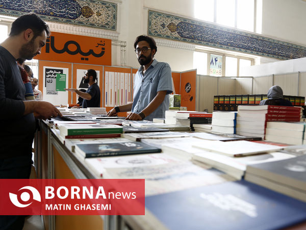 سی‌وچهارمین نمایشگاه بین‌المللی کتاب تهران