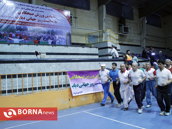 همایش ورزش صبحگاهی بمناسبت روز جهانی دیابت در همدان