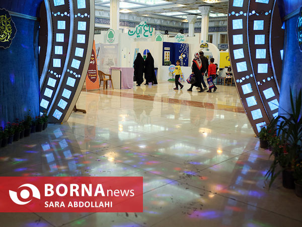نمایشگاه بین المللی قرآن