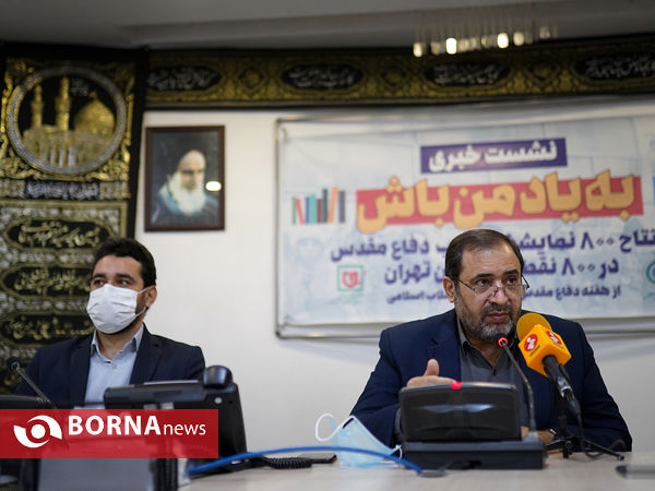 نشست خبری مدیران عامل موزه ملی انقلاب اسلامی