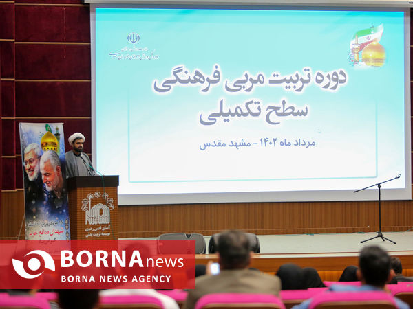 دوره تربیت مربی فرهنگی سطح تکمیلی در مشهد 