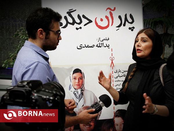 افتاحیه فیلم سینمایی پدرآن دیگری