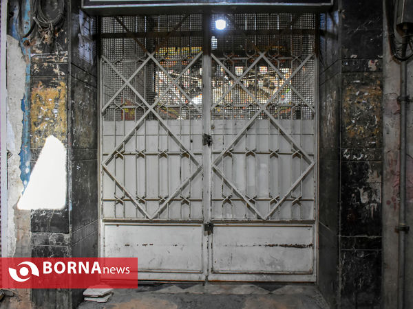 تعطیلی اصناف اراک