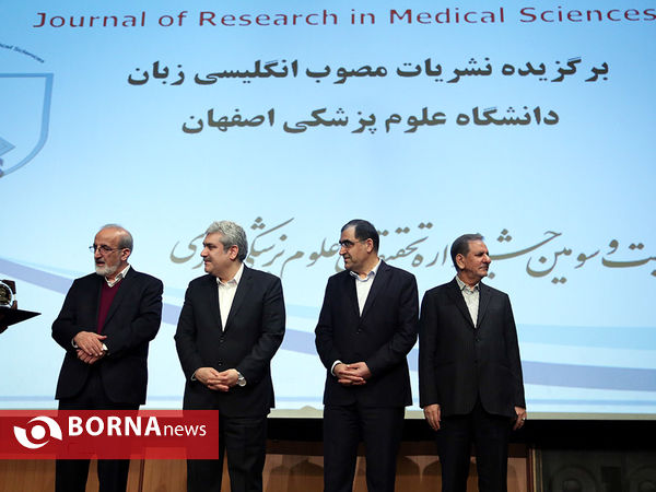 بیست و سومین جشنواره تحقیقاتی علوم پزشکی رازی
