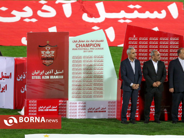 جشن قهرمانی پرسپولیس