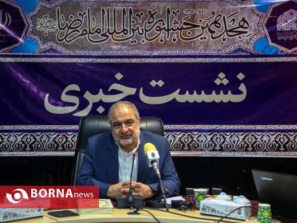 نشست خبری مدیرعامل بنیاد فرهنگی هنری امام رضا(ع)
