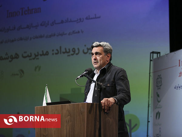 همایش تهران هوشمند ، تهران نو آور