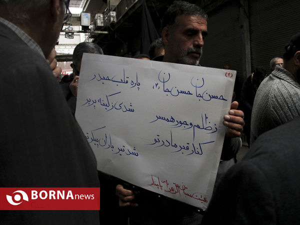 عزاداری 28 صفر در بازار بزرگ تهران