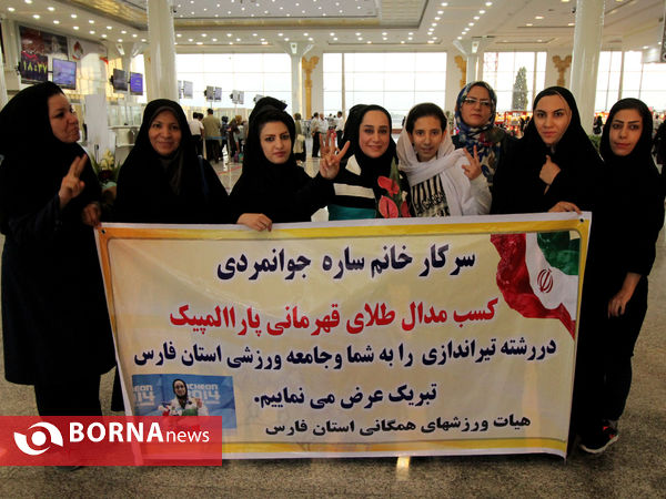 استقبال مردم شیراز از ساره جوانمردی بانوی طلایی رقابت های پارالمپیک ریو