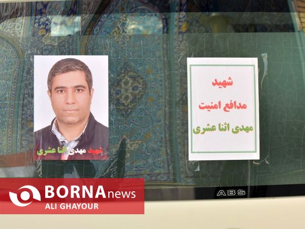 تشییع پیکر «مهدی اثنی عشری» شهید مدافع امنیت در ارومیه