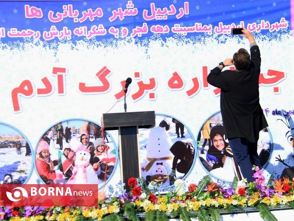 جشنواره بزرگ آدم برفی در اردبیل