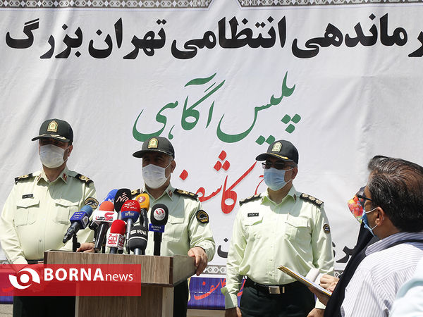 سومین مرحله طرح کاشف پلیس آگاهی
