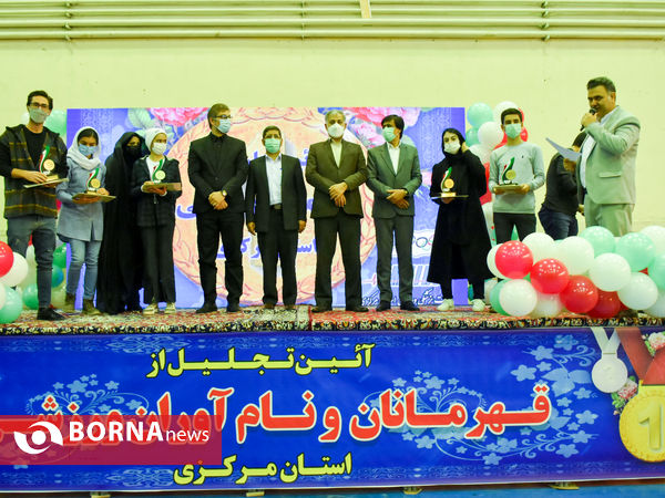 آیین تجلیل از قهرمان ورزشی استان مرکزی