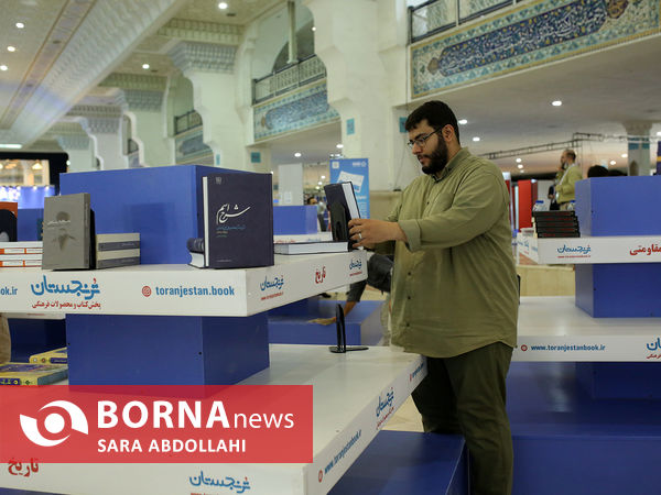 نمایشگاه هم افزایی مدیریت ایران