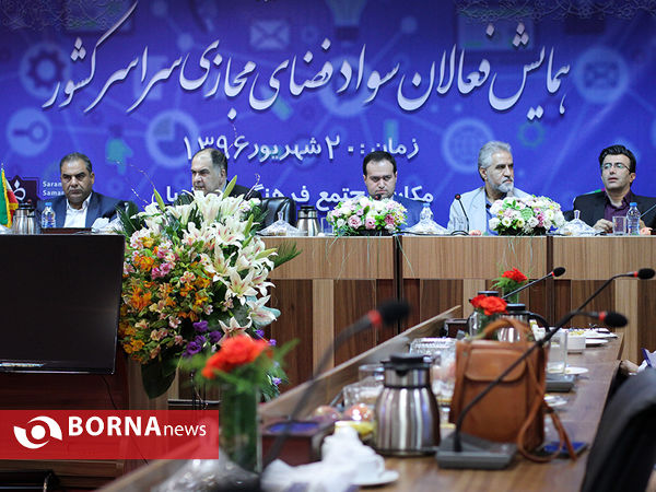 همایش فعالان سواد فضای مجازی سراسر کشور