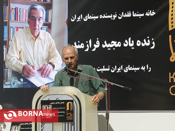 مراسم تشییع پیکر مجید فرازمند