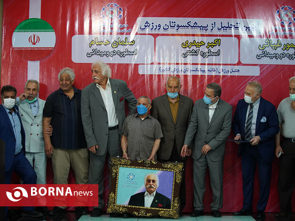 تجلیل از پیشکسوتان ورزش