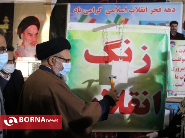 مراسم تجدید میثاق با شهدا و نواختن زنگ انقلاب در یاسوج